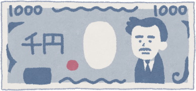 行政書士報酬のお支払い